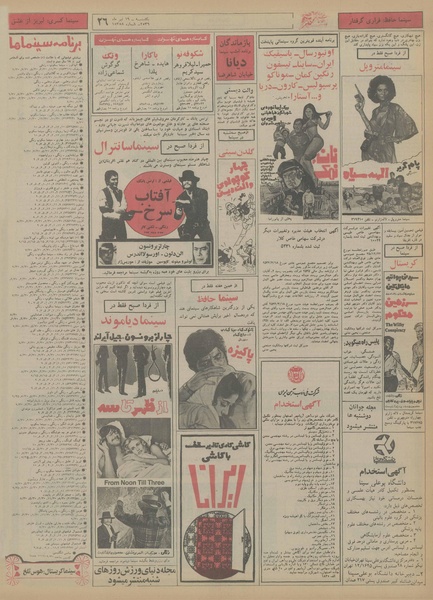 پرونده:Ettelaat13560419.pdf