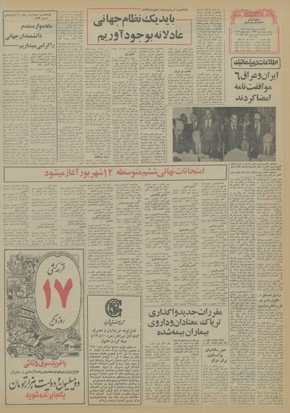 پرونده:Ettelaat13560419.pdf