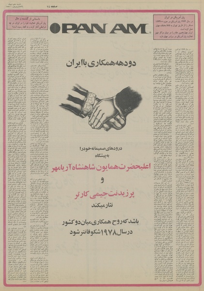 پرونده:Ettelaat13561010.pdf