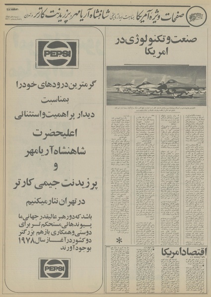 پرونده:Ettelaat13561010.pdf