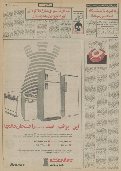 پرونده:Ettelaat13561010.pdf