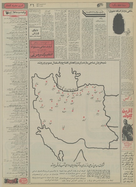 پرونده:Ettelaat13561010.pdf