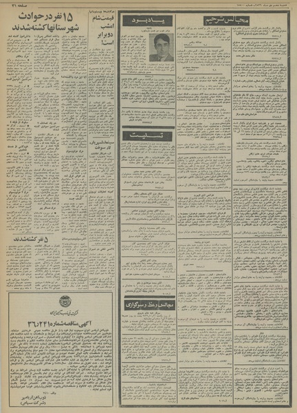 پرونده:Ettelaat13561010.pdf