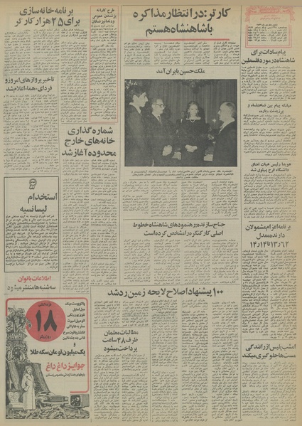 پرونده:Ettelaat13561010.pdf