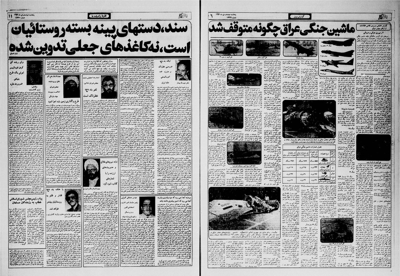 پرونده:Ettelaat13591018.pdf