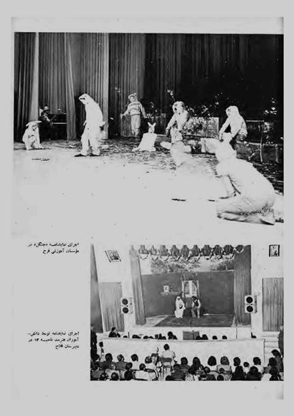 پرونده:JashnFarhangVaHonarAban1353.pdf