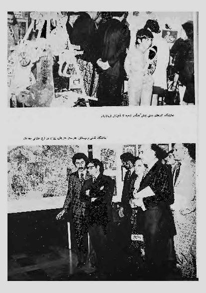 پرونده:JashnFarhangVaHonarAban1353.pdf