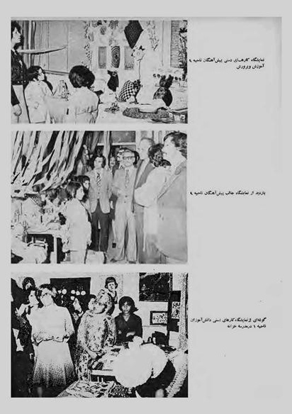 پرونده:JashnFarhangVaHonarAban1353.pdf