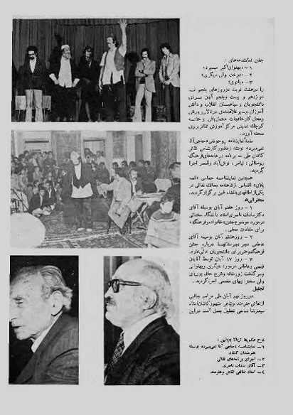 پرونده:JashnFarhangVaHonarAban1353.pdf