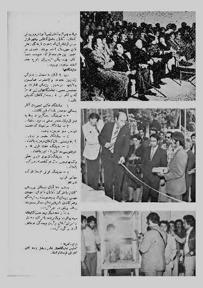 پرونده:JashnFarhangVaHonarAban1353.pdf