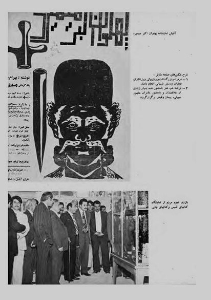 پرونده:JashnFarhangVaHonarAban1353.pdf