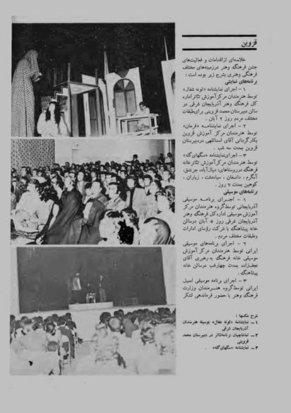 پرونده:JashnFarhangVaHonarAban1353.pdf