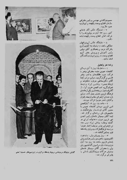 پرونده:JashnFarhangVaHonarAban1353.pdf