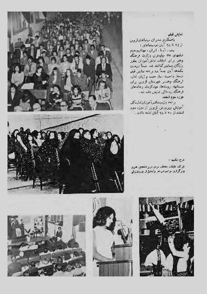 پرونده:JashnFarhangVaHonarAban1353.pdf