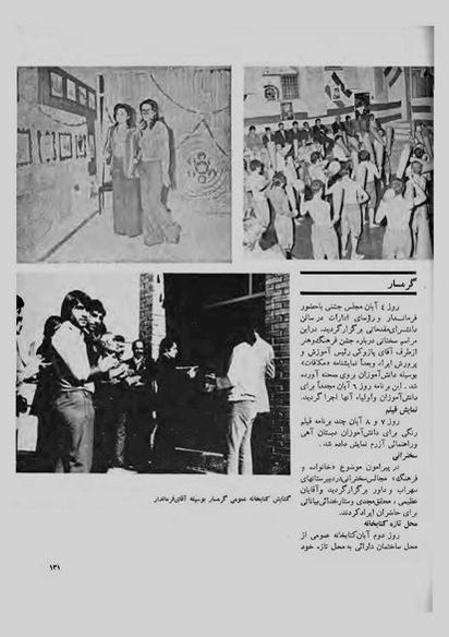 پرونده:JashnFarhangVaHonarAban1353.pdf