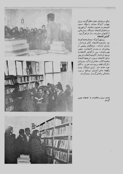 پرونده:JashnFarhangVaHonarAban1353.pdf