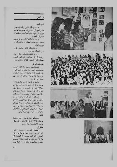 پرونده:JashnFarhangVaHonarAban1353.pdf