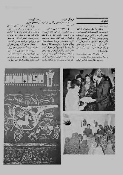 پرونده:JashnFarhangVaHonarAban1353.pdf
