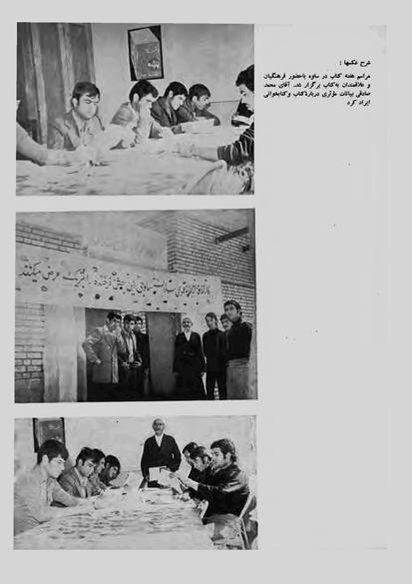 پرونده:JashnFarhangVaHonarAban1353.pdf