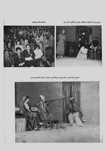 پرونده:JashnFarhangVaHonarAban1353.pdf