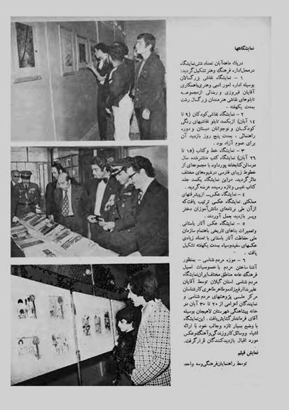 پرونده:JashnFarhangVaHonarAban1353.pdf