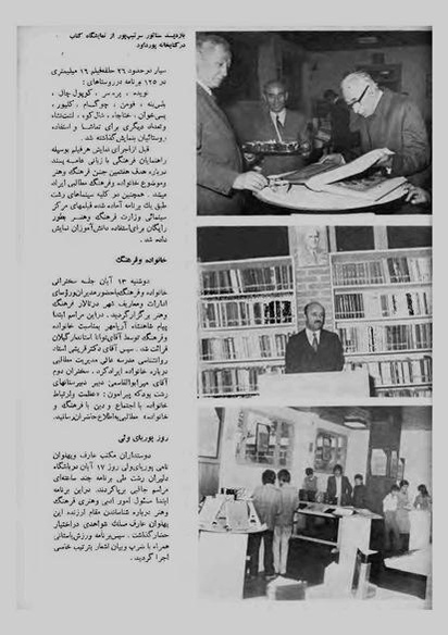 پرونده:JashnFarhangVaHonarAban1353.pdf