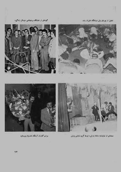 پرونده:JashnFarhangVaHonarAban1353.pdf