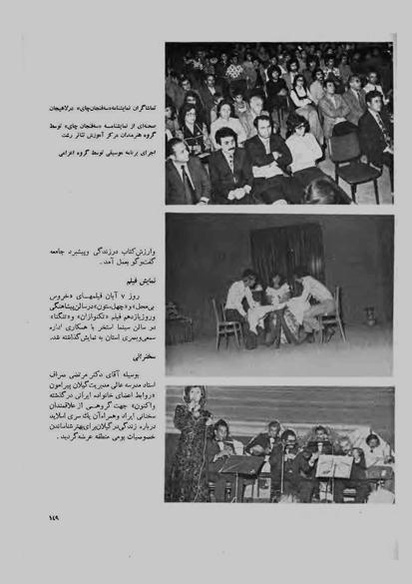 پرونده:JashnFarhangVaHonarAban1353.pdf