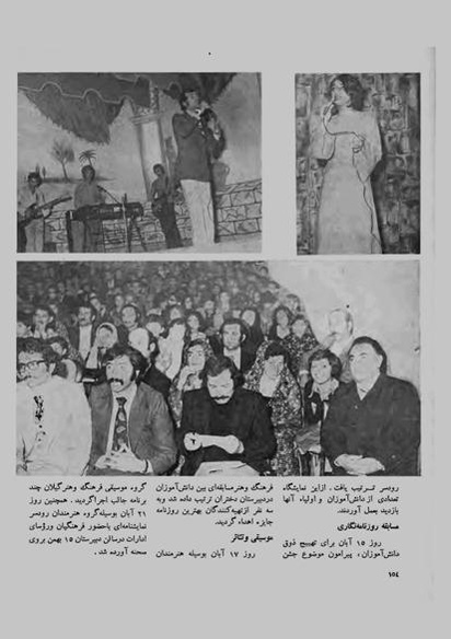 پرونده:JashnFarhangVaHonarAban1353.pdf