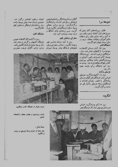 پرونده:JashnFarhangVaHonarAban1353.pdf