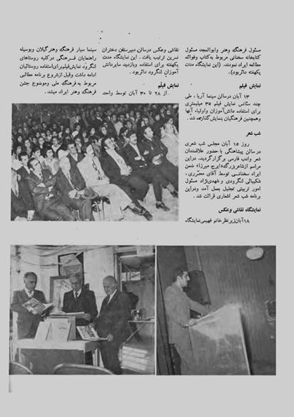 پرونده:JashnFarhangVaHonarAban1353.pdf