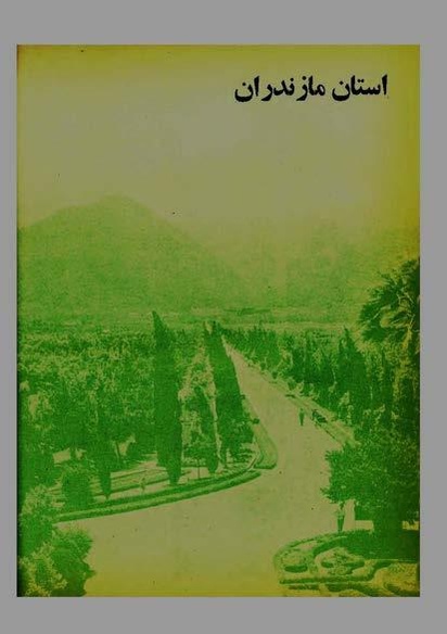 پرونده:JashnFarhangVaHonarAban1353.pdf