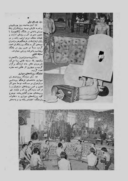 پرونده:JashnFarhangVaHonarAban1353.pdf