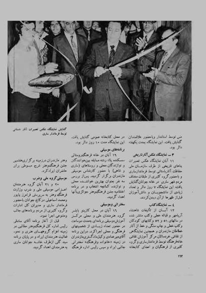 پرونده:JashnFarhangVaHonarAban1353.pdf