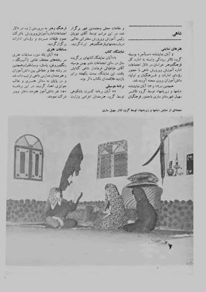 پرونده:JashnFarhangVaHonarAban1353.pdf