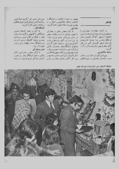 پرونده:JashnFarhangVaHonarAban1353.pdf