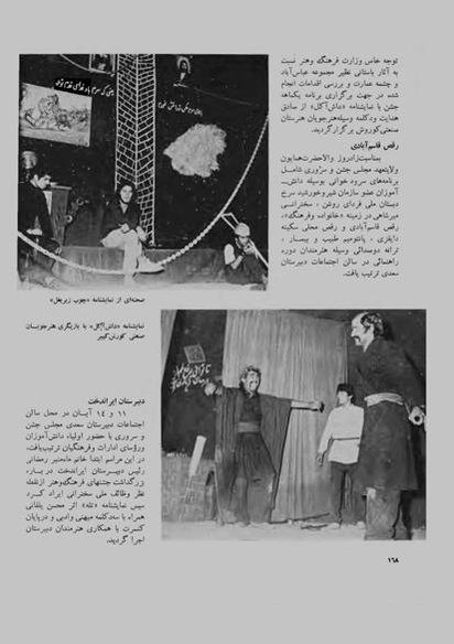 پرونده:JashnFarhangVaHonarAban1353.pdf