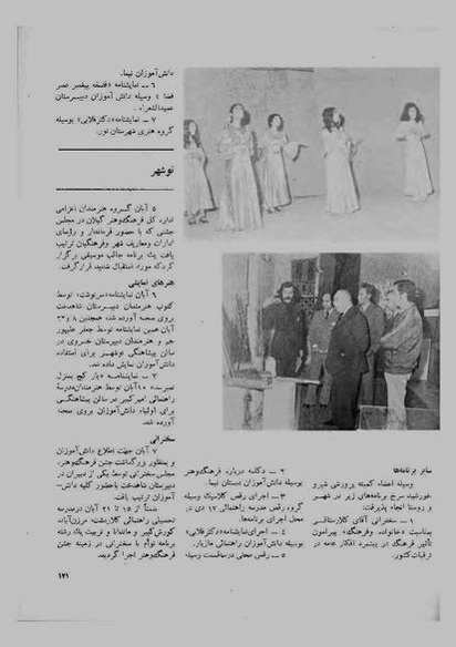 پرونده:JashnFarhangVaHonarAban1353.pdf