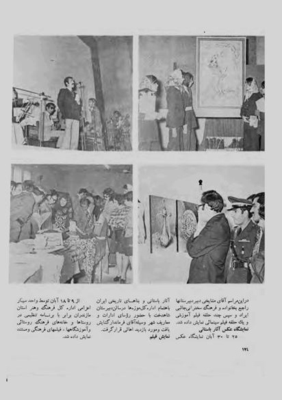 پرونده:JashnFarhangVaHonarAban1353.pdf