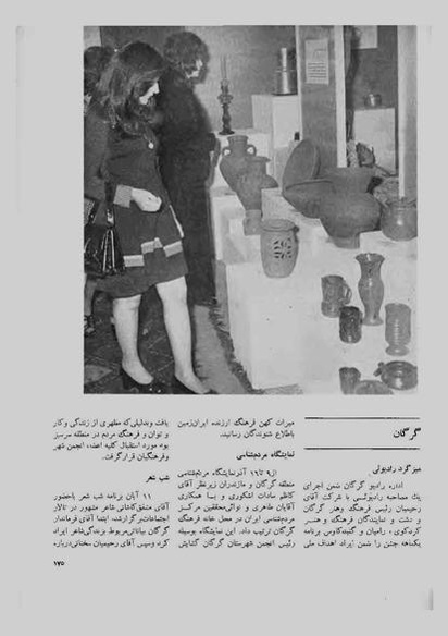 پرونده:JashnFarhangVaHonarAban1353.pdf