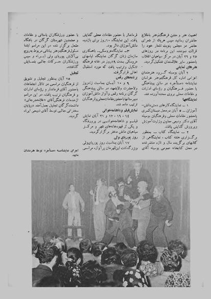 پرونده:JashnFarhangVaHonarAban1353.pdf