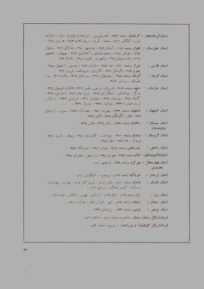 پرونده:JashnFarhangVaHonarAban1353.pdf