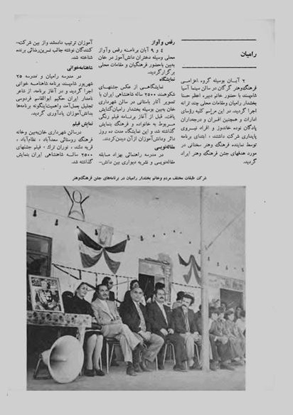 پرونده:JashnFarhangVaHonarAban1353.pdf