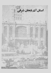 صفحهٔ بعدی ←