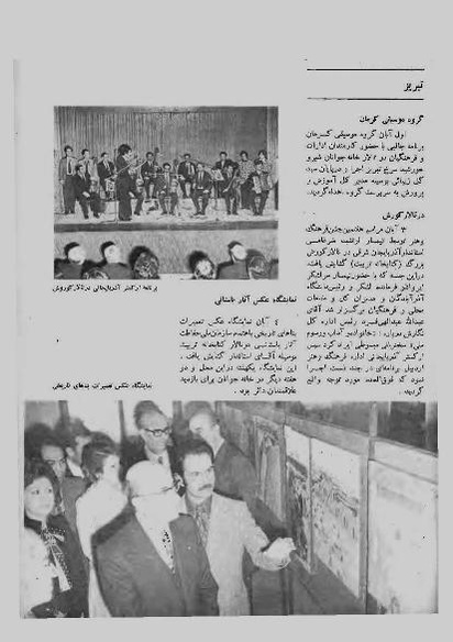 پرونده:JashnFarhangVaHonarAban1353.pdf