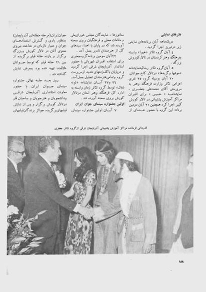 پرونده:JashnFarhangVaHonarAban1353.pdf