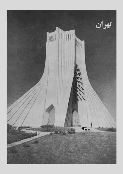 پرونده:JashnFarhangVaHonarAban1353.pdf