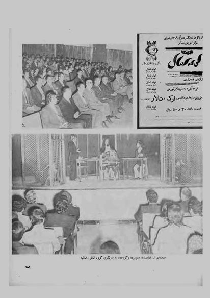 پرونده:JashnFarhangVaHonarAban1353.pdf