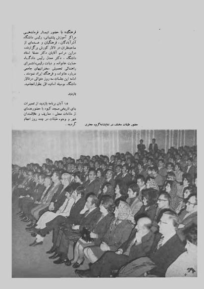 پرونده:JashnFarhangVaHonarAban1353.pdf