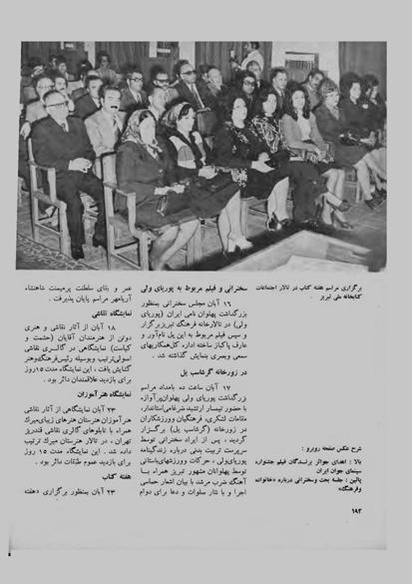 پرونده:JashnFarhangVaHonarAban1353.pdf